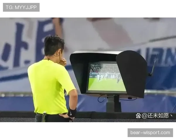 视频助理裁判（VAR）判罚有多大自由度？揭秘关键判决背后的规则逻辑